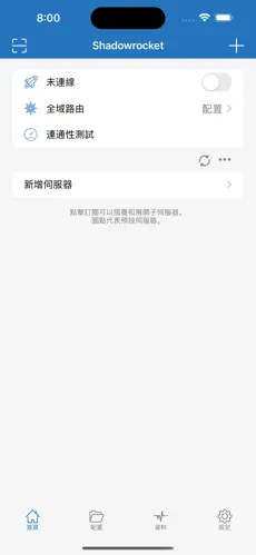 免费翻国外的梯子android下载效果预览图