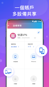 快连app官网下载android下载效果预览图