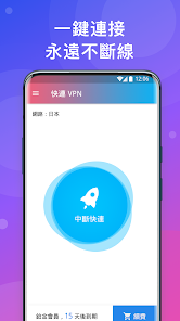 快连手机版android下载效果预览图