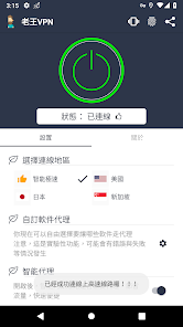 老王vp打不开android下载效果预览图